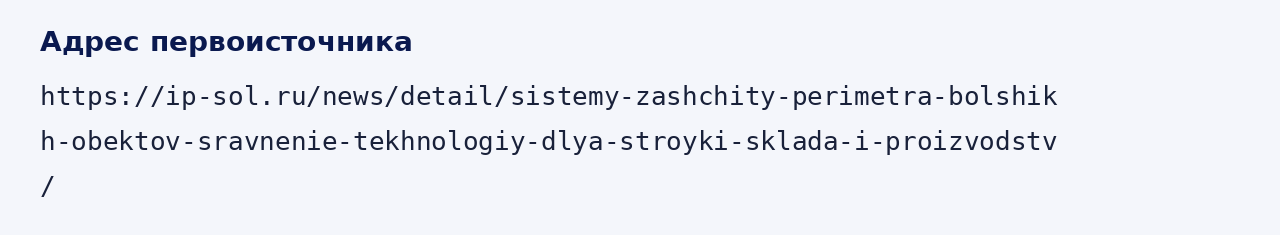 Адрес оригинала материала