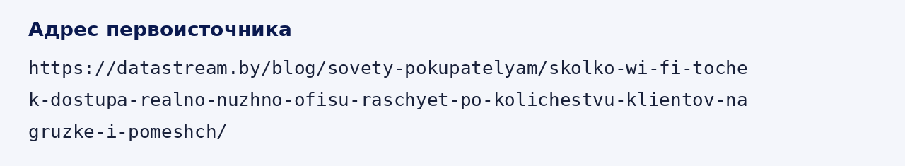 Адрес оригинала материала