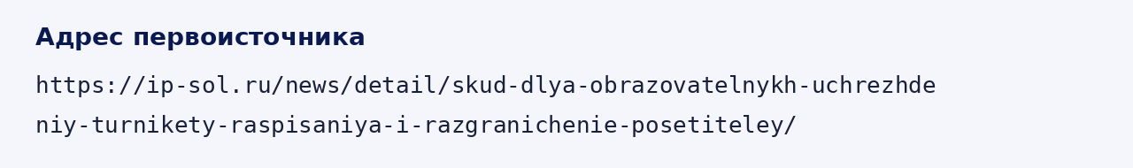 Адрес оригинала материала