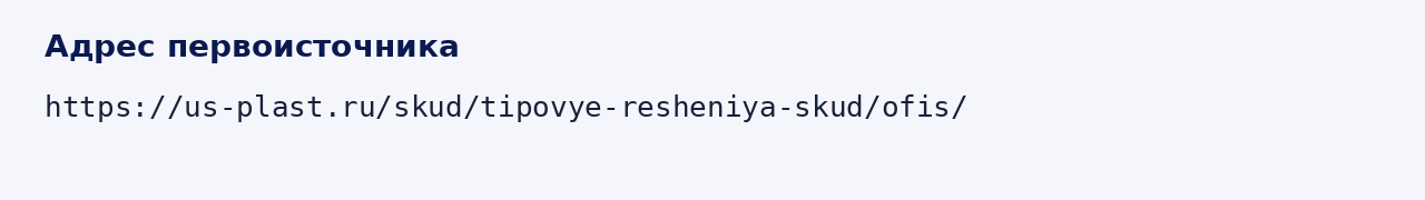 Адрес оригинала материала