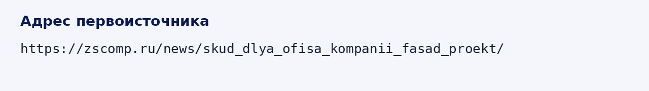 Адрес оригинала материала