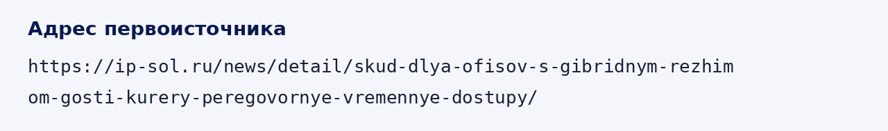 Адрес оригинала материала