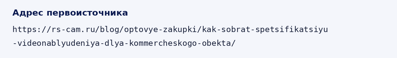 Адрес оригинала материала