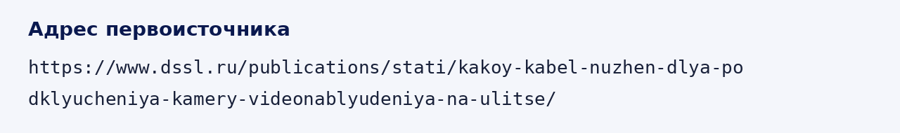 Адрес оригинала материала