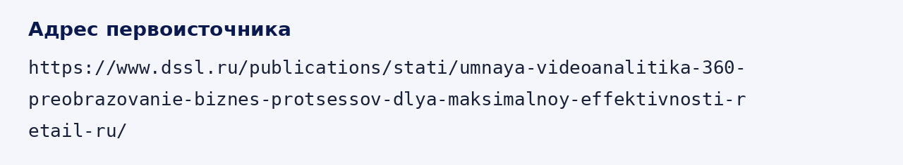 Адрес оригинала материала