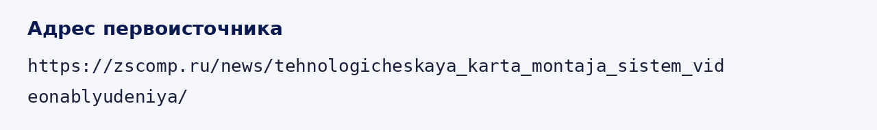 Адрес оригинала материала