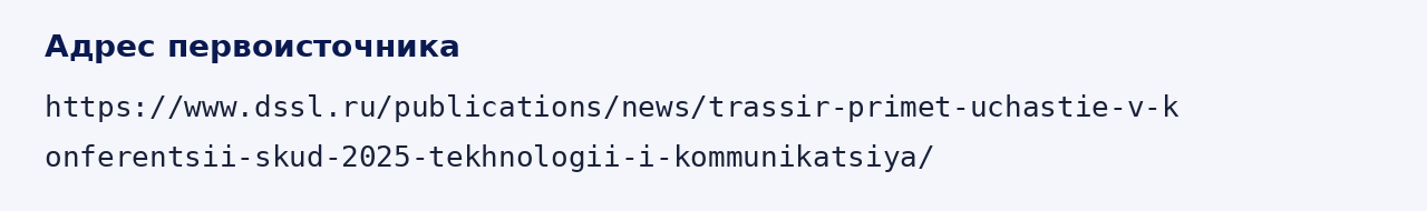 Адрес оригинала материала