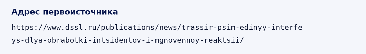 Адрес оригинала материала