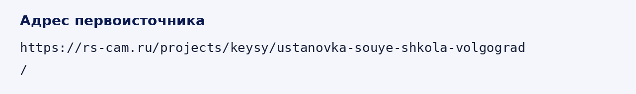Адрес оригинала материала