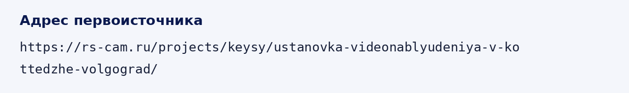 Адрес оригинала материала