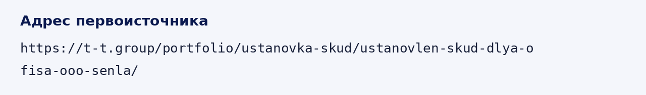 Адрес оригинала материала