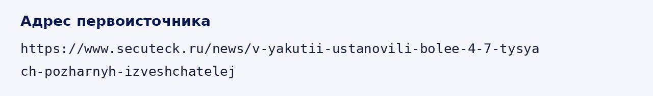 Адрес оригинала материала