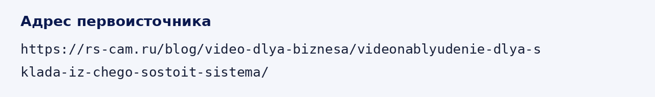 Адрес оригинала материала