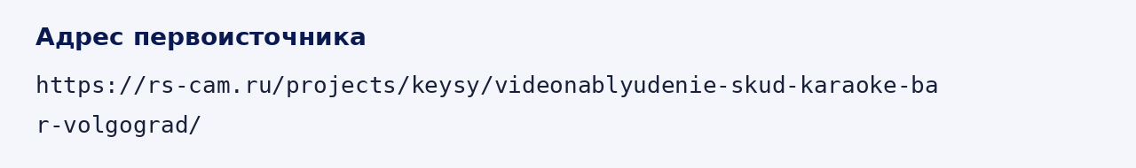 Адрес оригинала материала