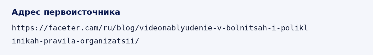 Адрес оригинала материала