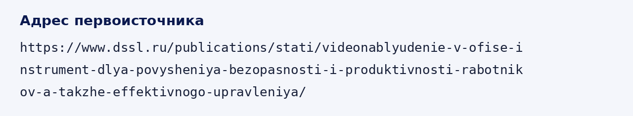 Адрес оригинала материала