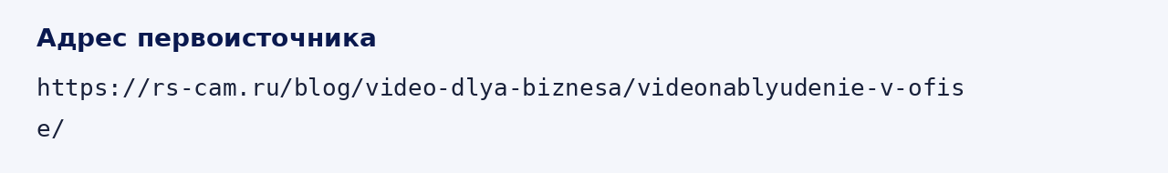Адрес оригинала материала