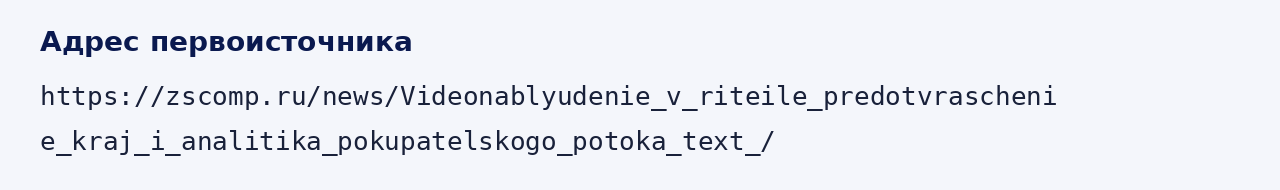 Адрес оригинала материала