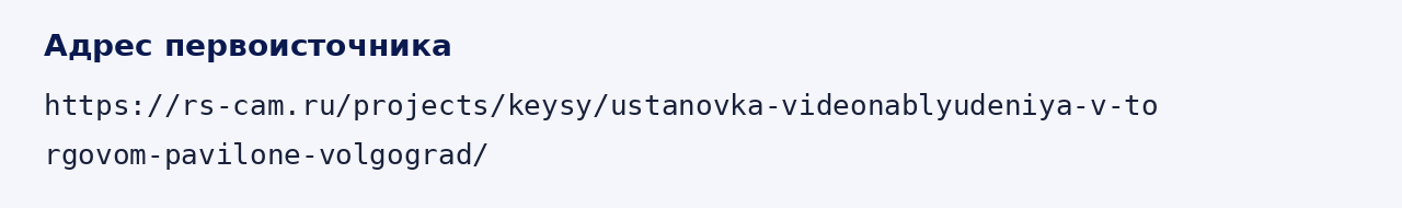 Адрес оригинала материала