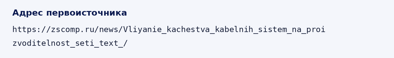 Адрес оригинала материала