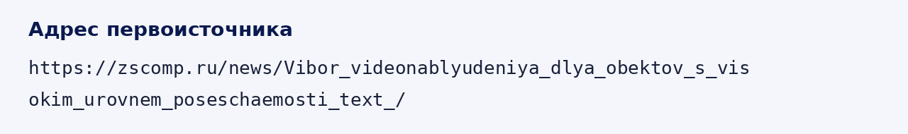 Адрес оригинала материала