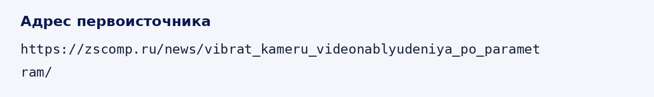Адрес оригинала материала
