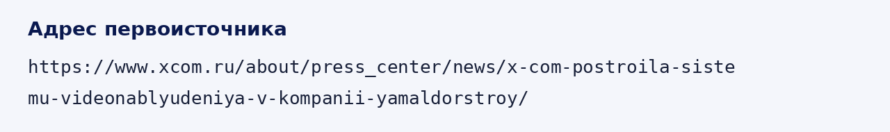 Адрес оригинала материала